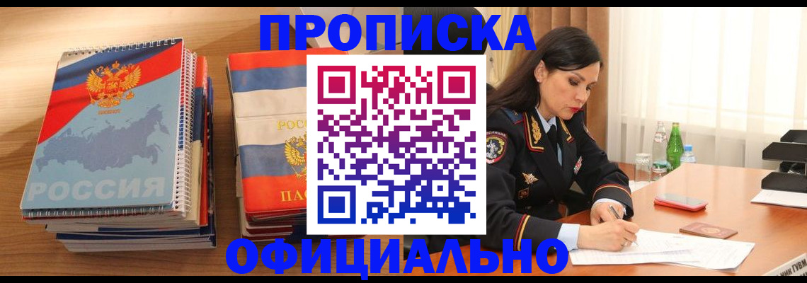 временная регистрация для всех в Городце